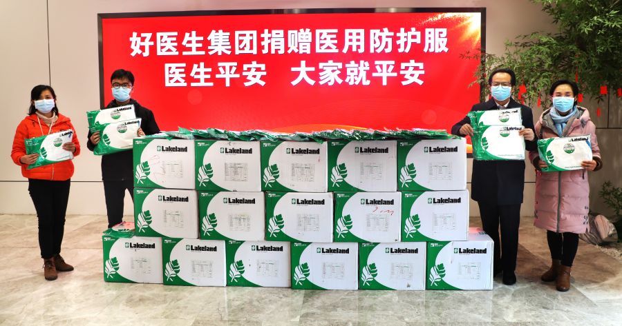 好醫(yī)生集團捐贈醫(yī)用防護服.jpg