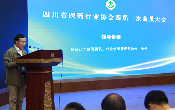 四川省民政廳社會組織管理局局長、二級巡視員楊偉.jpg