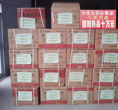 江蘇貴州受災(zāi) 愛心捐贈暖人心