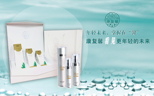 年輕未來(lái) 盡在康復(fù)馨