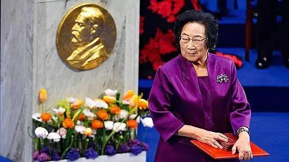 屠呦呦獲得諾貝爾生理學或醫(yī)學獎